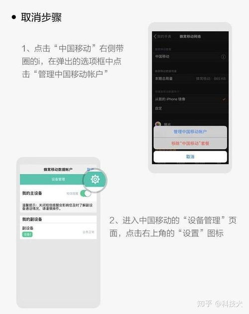 移动eSIM一号双终端免费体验开启，苹果多款设备迎来便捷通信新升级