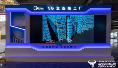 湖北移动联手美的打造家电制造首个5G全连接工厂 移动终端设备制造新标杆
