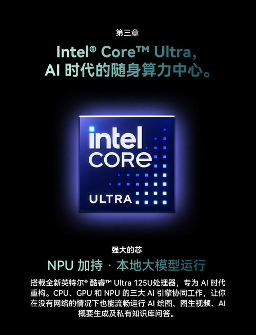 从春晚机器人之舞到全球新秩序 揭秘移动计算创新基座如何重构终端制造