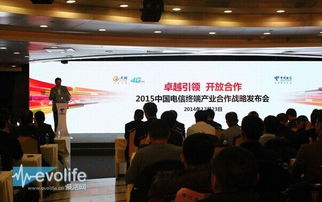 中国电信携手HTC，共推4G网络新时代——解读2015年新政与移动终端合作